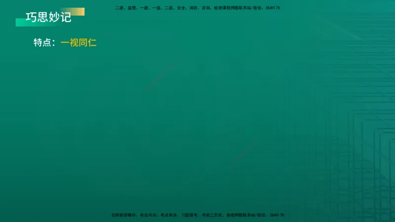 2026年监理《监理概论》精讲第1章在线版_监理工程师_2026年监理工程师SVIP_2026年监理概论法规SVIP_02-基础精讲✿高端面授✿深度强化_01.第一章工程监理及相关制度