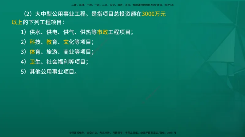 2026年监理《监理概论》精讲第1章在线版_监理工程师_2026年监理工程师SVIP_2026年监理概论法规SVIP_02-基础精讲✿高端面授✿深度强化_01.第一章工程监理及相关制度