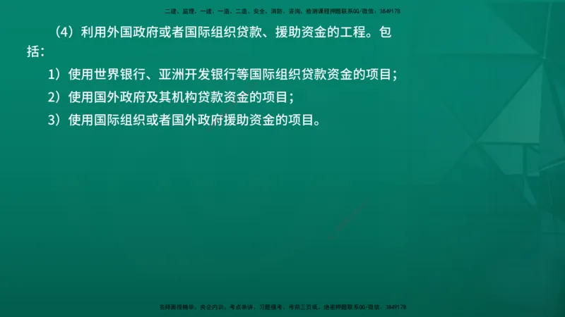 2026年监理《监理概论》精讲第1章在线版_监理工程师_2026年监理工程师SVIP_2026年监理概论法规SVIP_02-基础精讲✿高端面授✿深度强化_01.第一章工程监理及相关制度