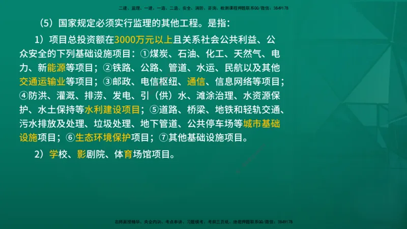 2026年监理《监理概论》精讲第1章在线版_监理工程师_2026年监理工程师SVIP_2026年监理概论法规SVIP_02-基础精讲✿高端面授✿深度强化_01.第一章工程监理及相关制度