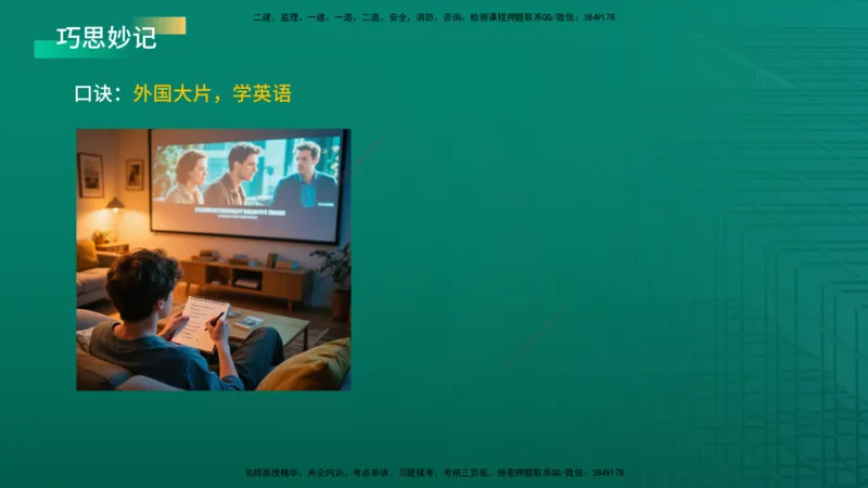 2026年监理《监理概论》精讲第1章在线版_监理工程师_2026年监理工程师SVIP_2026年监理概论法规SVIP_02-基础精讲✿高端面授✿深度强化_01.第一章工程监理及相关制度