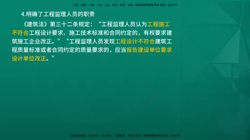 2026年监理《监理概论》精讲第1章在线版_监理工程师_2026年监理工程师SVIP_2026年监理概论法规SVIP_02-基础精讲✿高端面授✿深度强化_01.第一章工程监理及相关制度