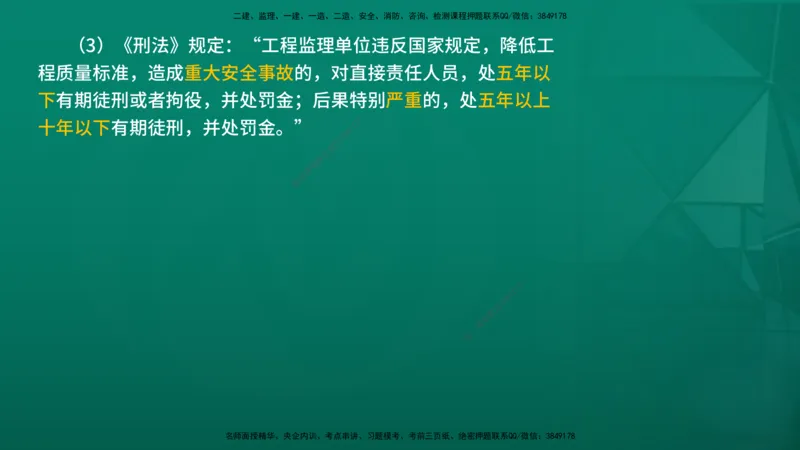 2026年监理《监理概论》精讲第1章在线版_监理工程师_2026年监理工程师SVIP_2026年监理概论法规SVIP_02-基础精讲✿高端面授✿深度强化_01.第一章工程监理及相关制度