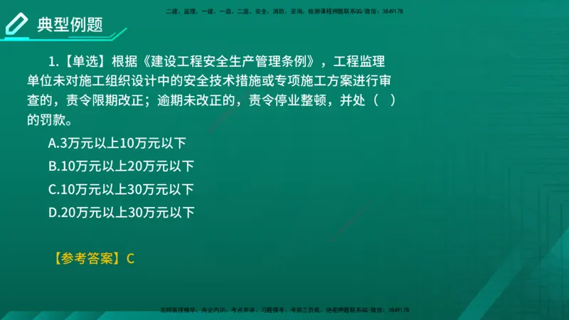2026年监理《监理概论》精讲第1章在线版_监理工程师_2026年监理工程师SVIP_2026年监理概论法规SVIP_02-基础精讲✿高端面授✿深度强化_01.第一章工程监理及相关制度