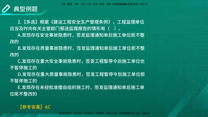 2026年监理《监理概论》精讲第1章在线版_监理工程师_2026年监理工程师SVIP_2026年监理概论法规SVIP_02-基础精讲✿高端面授✿深度强化_01.第一章工程监理及相关制度