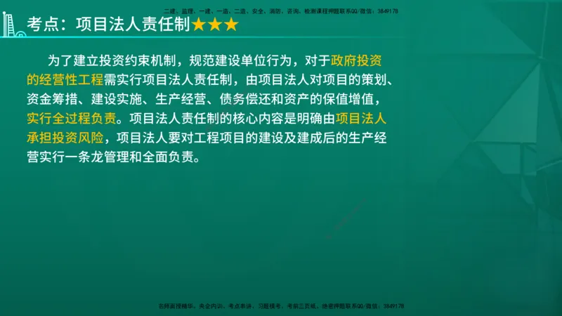 2026年监理《监理概论》精讲第1章在线版_监理工程师_2026年监理工程师SVIP_2026年监理概论法规SVIP_02-基础精讲✿高端面授✿深度强化_01.第一章工程监理及相关制度