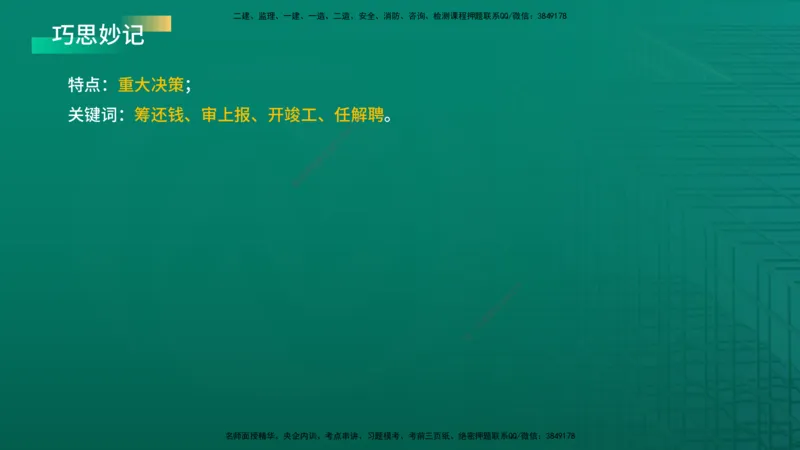 2026年监理《监理概论》精讲第1章在线版_监理工程师_2026年监理工程师SVIP_2026年监理概论法规SVIP_02-基础精讲✿高端面授✿深度强化_01.第一章工程监理及相关制度