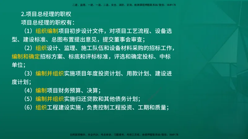 2026年监理《监理概论》精讲第1章在线版_监理工程师_2026年监理工程师SVIP_2026年监理概论法规SVIP_02-基础精讲✿高端面授✿深度强化_01.第一章工程监理及相关制度