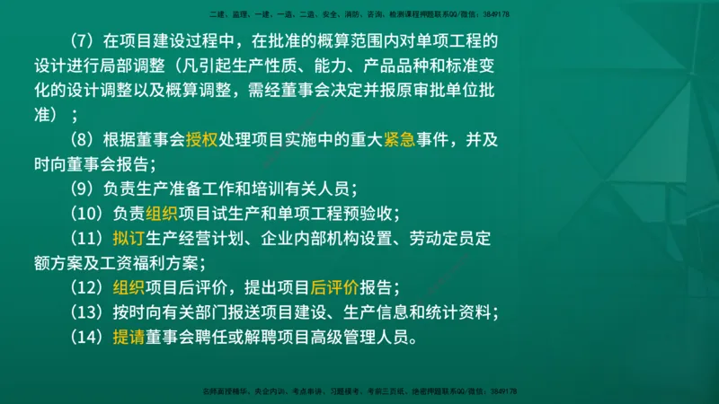 2026年监理《监理概论》精讲第1章在线版_监理工程师_2026年监理工程师SVIP_2026年监理概论法规SVIP_02-基础精讲✿高端面授✿深度强化_01.第一章工程监理及相关制度