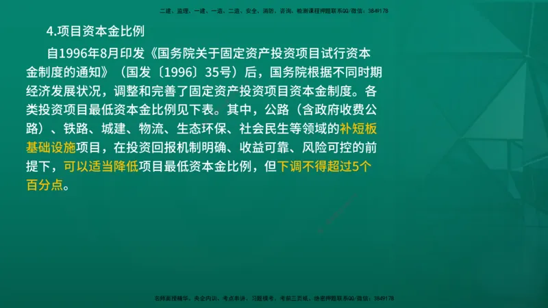 2026年监理《监理概论》精讲第1章在线版_监理工程师_2026年监理工程师SVIP_2026年监理概论法规SVIP_02-基础精讲✿高端面授✿深度强化_01.第一章工程监理及相关制度