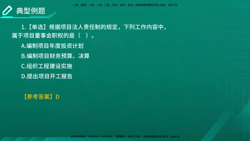 2026年监理《监理概论》精讲第1章在线版_监理工程师_2026年监理工程师SVIP_2026年监理概论法规SVIP_02-基础精讲✿高端面授✿深度强化_01.第一章工程监理及相关制度