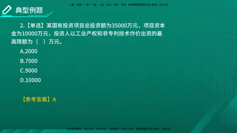 2026年监理《监理概论》精讲第1章在线版_监理工程师_2026年监理工程师SVIP_2026年监理概论法规SVIP_02-基础精讲✿高端面授✿深度强化_01.第一章工程监理及相关制度