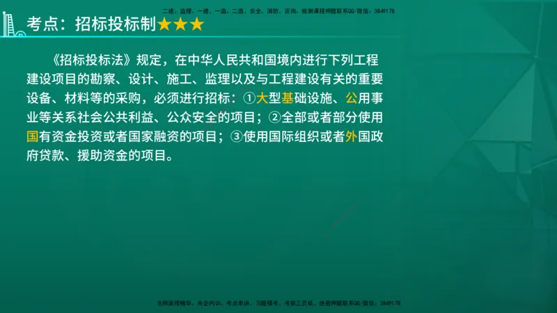 2026年监理《监理概论》精讲第1章在线版_监理工程师_2026年监理工程师SVIP_2026年监理概论法规SVIP_02-基础精讲✿高端面授✿深度强化_01.第一章工程监理及相关制度