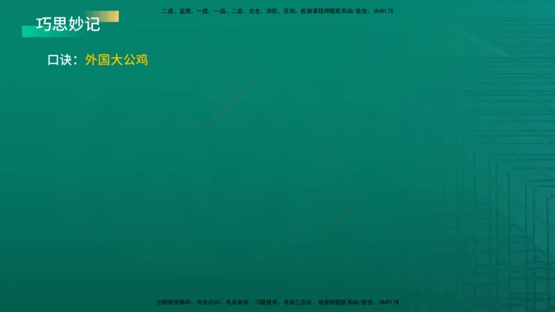 2026年监理《监理概论》精讲第1章在线版_监理工程师_2026年监理工程师SVIP_2026年监理概论法规SVIP_02-基础精讲✿高端面授✿深度强化_01.第一章工程监理及相关制度