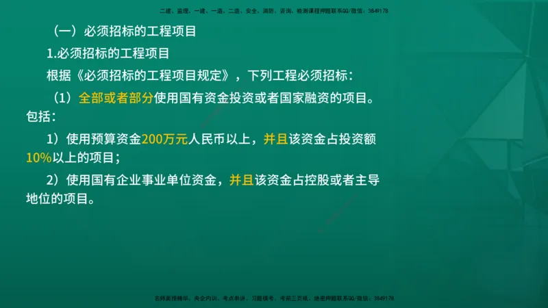 2026年监理《监理概论》精讲第1章在线版_监理工程师_2026年监理工程师SVIP_2026年监理概论法规SVIP_02-基础精讲✿高端面授✿深度强化_01.第一章工程监理及相关制度