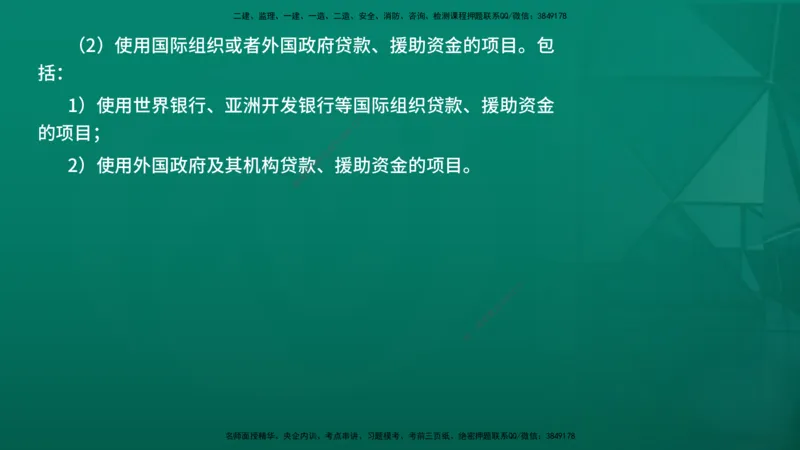 2026年监理《监理概论》精讲第1章在线版_监理工程师_2026年监理工程师SVIP_2026年监理概论法规SVIP_02-基础精讲✿高端面授✿深度强化_01.第一章工程监理及相关制度