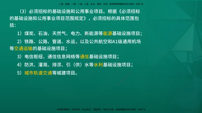 2026年监理《监理概论》精讲第1章在线版_监理工程师_2026年监理工程师SVIP_2026年监理概论法规SVIP_02-基础精讲✿高端面授✿深度强化_01.第一章工程监理及相关制度