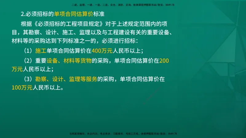 2026年监理《监理概论》精讲第1章在线版_监理工程师_2026年监理工程师SVIP_2026年监理概论法规SVIP_02-基础精讲✿高端面授✿深度强化_01.第一章工程监理及相关制度