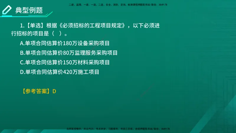 2026年监理《监理概论》精讲第1章在线版_监理工程师_2026年监理工程师SVIP_2026年监理概论法规SVIP_02-基础精讲✿高端面授✿深度强化_01.第一章工程监理及相关制度