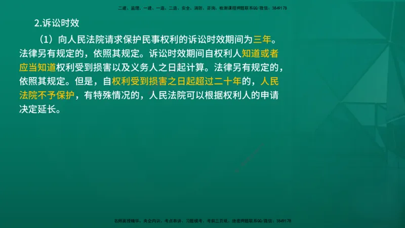 2026年监理《监理概论》精讲第1章在线版_监理工程师_2026年监理工程师SVIP_2026年监理概论法规SVIP_02-基础精讲✿高端面授✿深度强化_01.第一章工程监理及相关制度