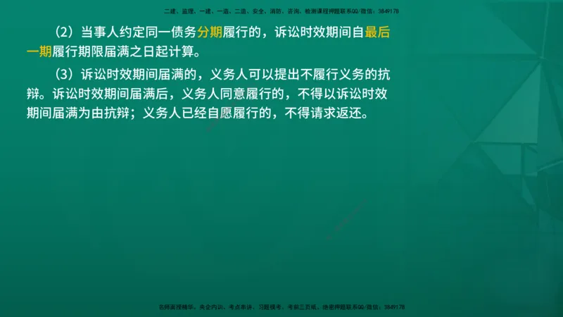 2026年监理《监理概论》精讲第1章在线版_监理工程师_2026年监理工程师SVIP_2026年监理概论法规SVIP_02-基础精讲✿高端面授✿深度强化_01.第一章工程监理及相关制度