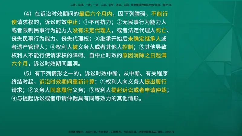 2026年监理《监理概论》精讲第1章在线版_监理工程师_2026年监理工程师SVIP_2026年监理概论法规SVIP_02-基础精讲✿高端面授✿深度强化_01.第一章工程监理及相关制度