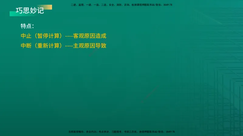 2026年监理《监理概论》精讲第1章在线版_监理工程师_2026年监理工程师SVIP_2026年监理概论法规SVIP_02-基础精讲✿高端面授✿深度强化_01.第一章工程监理及相关制度