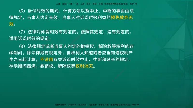 2026年监理《监理概论》精讲第1章在线版_监理工程师_2026年监理工程师SVIP_2026年监理概论法规SVIP_02-基础精讲✿高端面授✿深度强化_01.第一章工程监理及相关制度