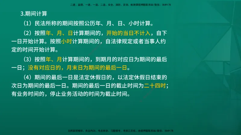 2026年监理《监理概论》精讲第1章在线版_监理工程师_2026年监理工程师SVIP_2026年监理概论法规SVIP_02-基础精讲✿高端面授✿深度强化_01.第一章工程监理及相关制度