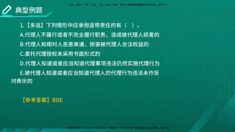 2026年监理《监理概论》精讲第1章在线版_监理工程师_2026年监理工程师SVIP_2026年监理概论法规SVIP_02-基础精讲✿高端面授✿深度强化_01.第一章工程监理及相关制度