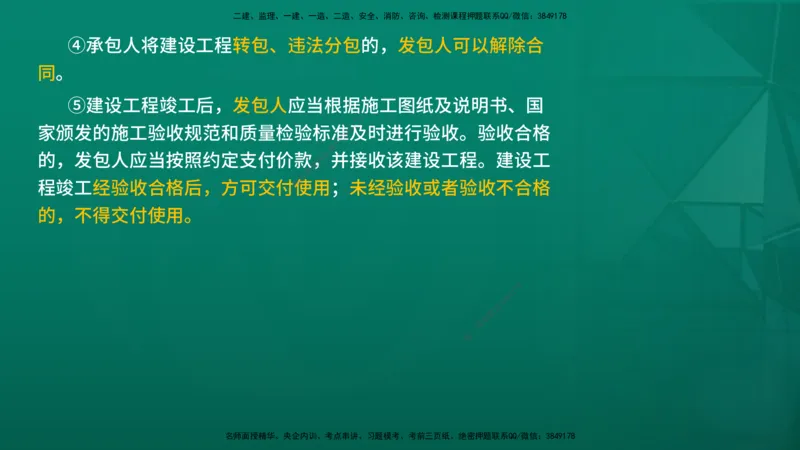 2026年监理《监理概论》精讲第1章在线版_监理工程师_2026年监理工程师SVIP_2026年监理概论法规SVIP_02-基础精讲✿高端面授✿深度强化_01.第一章工程监理及相关制度