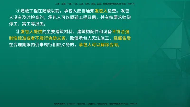 2026年监理《监理概论》精讲第1章在线版_监理工程师_2026年监理工程师SVIP_2026年监理概论法规SVIP_02-基础精讲✿高端面授✿深度强化_01.第一章工程监理及相关制度