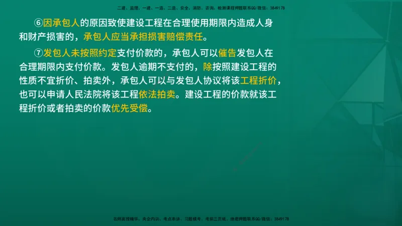 2026年监理《监理概论》精讲第1章在线版_监理工程师_2026年监理工程师SVIP_2026年监理概论法规SVIP_02-基础精讲✿高端面授✿深度强化_01.第一章工程监理及相关制度