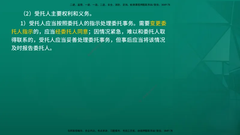 2026年监理《监理概论》精讲第1章在线版_监理工程师_2026年监理工程师SVIP_2026年监理概论法规SVIP_02-基础精讲✿高端面授✿深度强化_01.第一章工程监理及相关制度