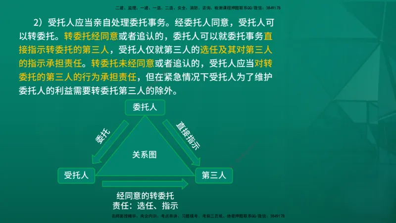 2026年监理《监理概论》精讲第1章在线版_监理工程师_2026年监理工程师SVIP_2026年监理概论法规SVIP_02-基础精讲✿高端面授✿深度强化_01.第一章工程监理及相关制度