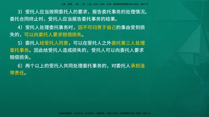 2026年监理《监理概论》精讲第1章在线版_监理工程师_2026年监理工程师SVIP_2026年监理概论法规SVIP_02-基础精讲✿高端面授✿深度强化_01.第一章工程监理及相关制度