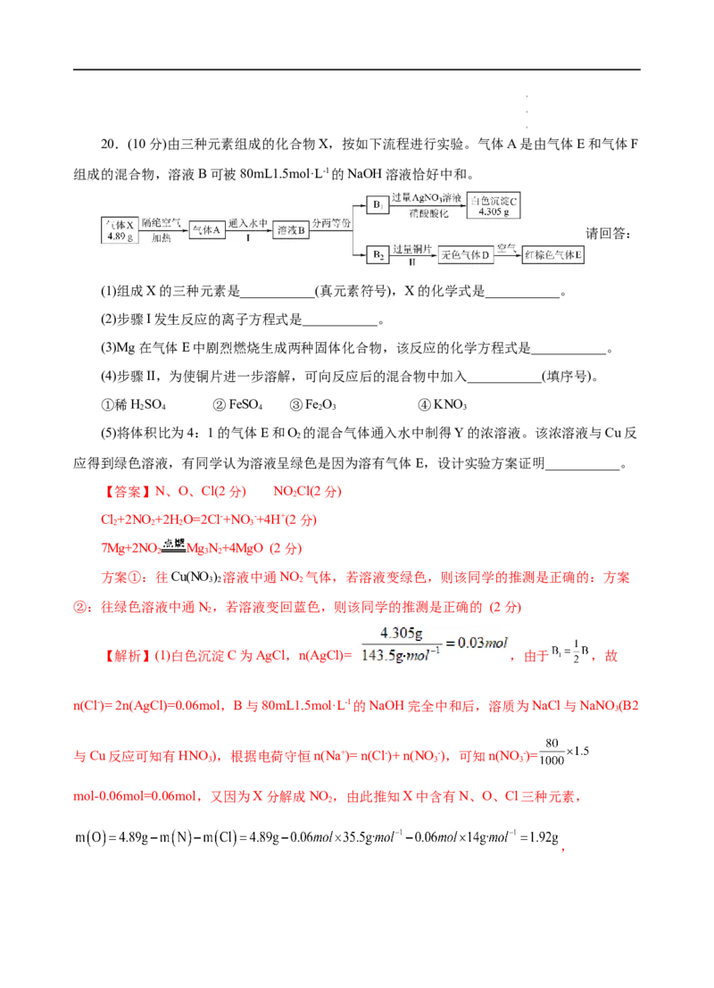 模拟卷04-高一化学下学期高频考题期末测试卷（人教2019必修第二册）（解析版）_E015高中全科试卷_化学试题_必修2_2.新版人教版高中化学试卷必修二_4.期末试卷