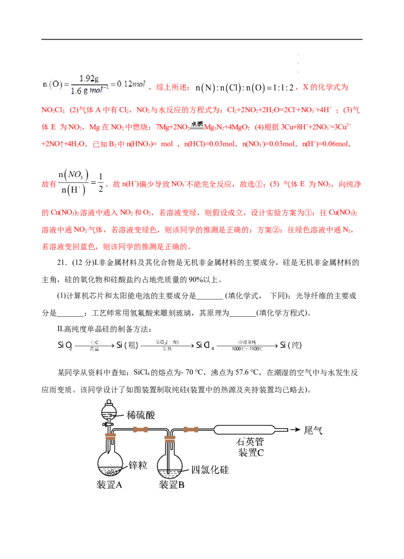 模拟卷04-高一化学下学期高频考题期末测试卷（人教2019必修第二册）（解析版）_E015高中全科试卷_化学试题_必修2_2.新版人教版高中化学试卷必修二_4.期末试卷