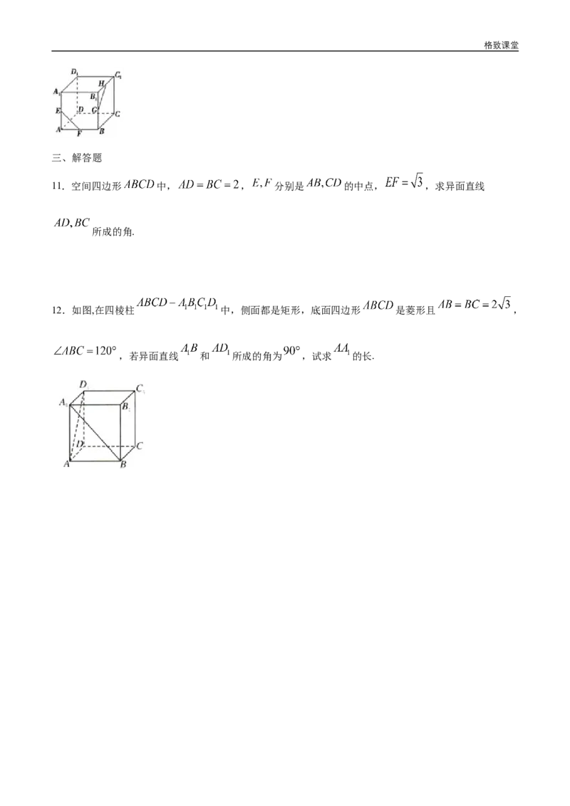 新教材精创8.6.1直线与直线垂直练习（1）（原卷版）_E015高中全科试卷_数学试题_必修2_02.同步练习_同步练习（第四套）