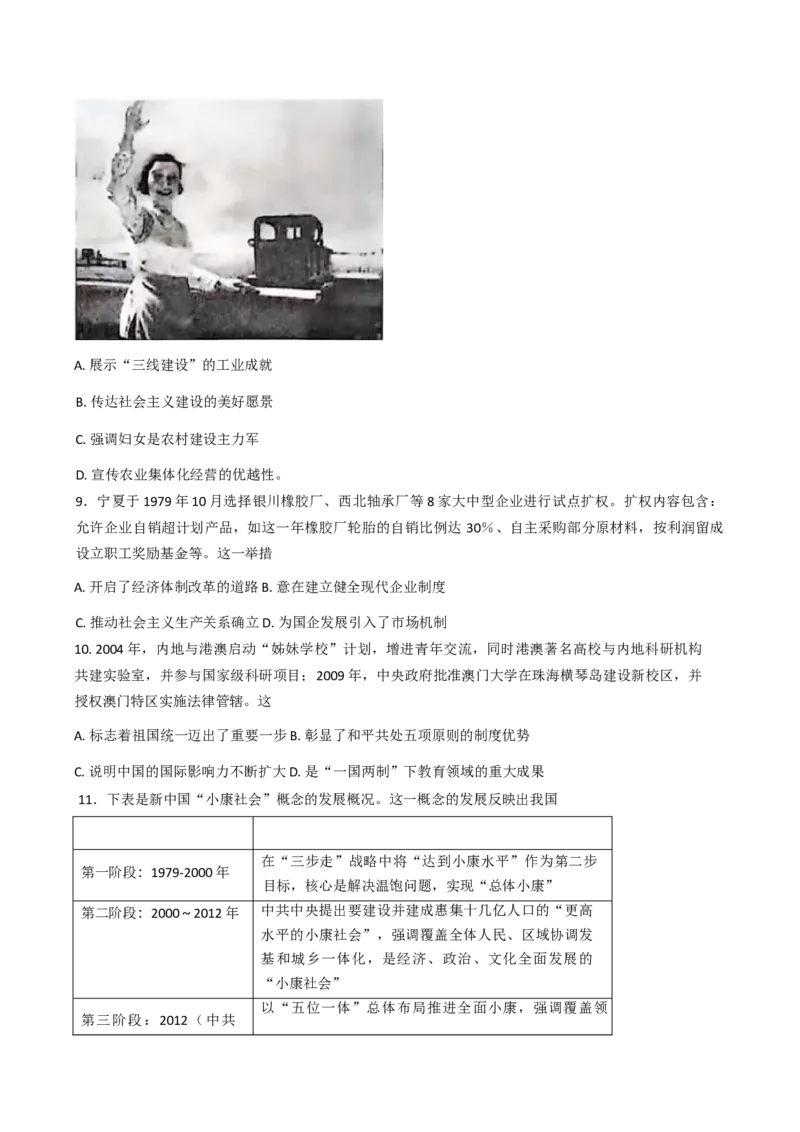 安徽省县中联盟2024-2025学年高一下学期3月联考历史试卷（B卷）（含答案）_2024-2025高一（7-7月题库）_2025年03月试卷_0328安徽省县中联盟2024-2025学年高一下学期3月联考试题