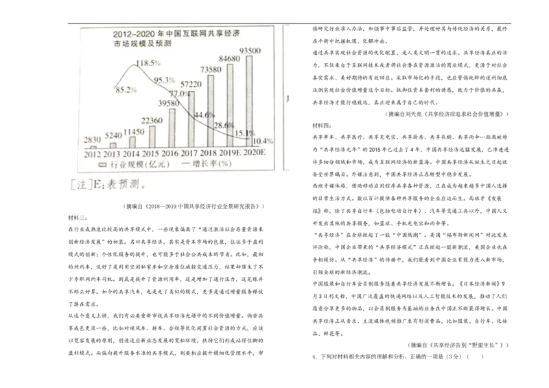原创巩固练习+知识讲解必修上册第八单元双基训练金卷语文（一）学生版_E015高中全科试卷_语文试题_必修上_1.新版高中语文试卷必修上册_1.单元测试（25套)_单元测试（第一套）