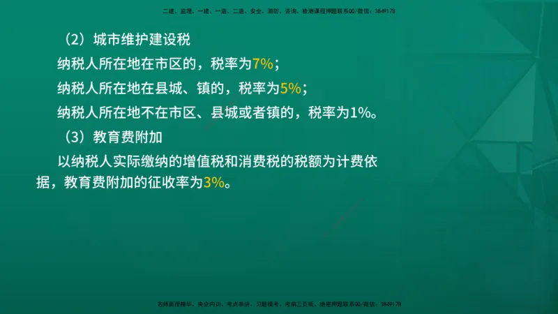 2026年监理《投资控制（土建）》第2章在线版_监理工程师_2026年监理工程师SVIP_2026年监理土建控制SVIP_02-基础精讲✿高端面授✿深度强化