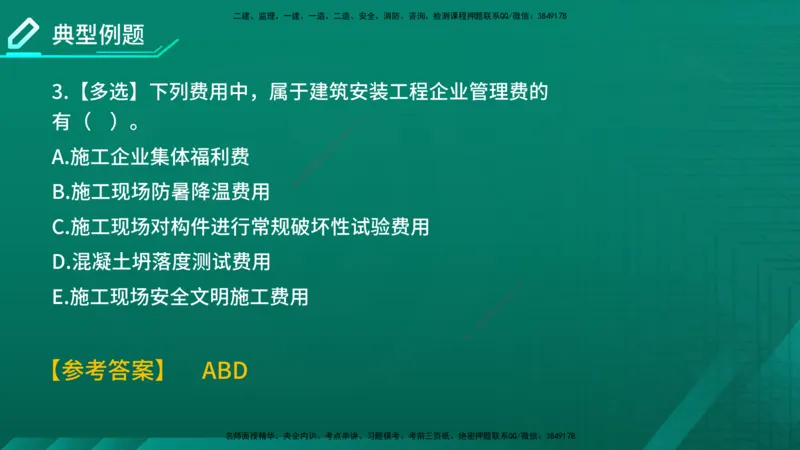 2026年监理《投资控制（土建）》第2章在线版_监理工程师_2026年监理工程师SVIP_2026年监理土建控制SVIP_02-基础精讲✿高端面授✿深度强化