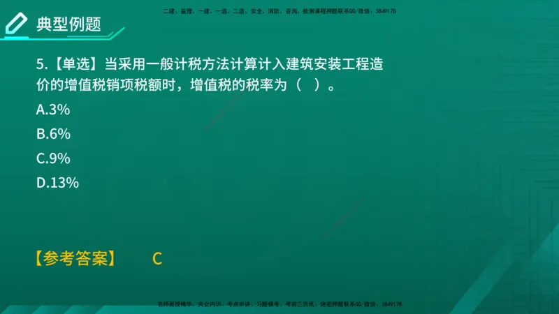 2026年监理《投资控制（土建）》第2章在线版_监理工程师_2026年监理工程师SVIP_2026年监理土建控制SVIP_02-基础精讲✿高端面授✿深度强化