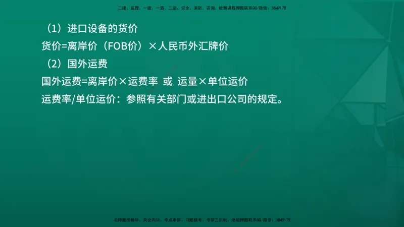 2026年监理《投资控制（土建）》第2章在线版_监理工程师_2026年监理工程师SVIP_2026年监理土建控制SVIP_02-基础精讲✿高端面授✿深度强化