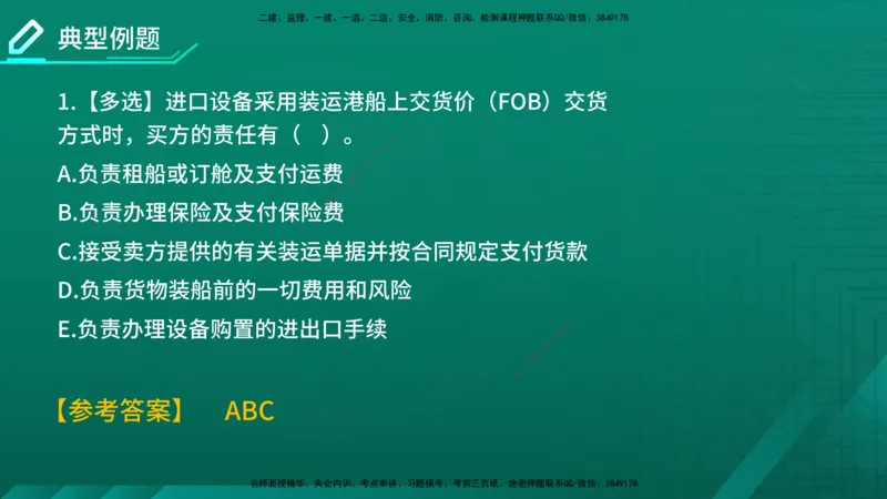 2026年监理《投资控制（土建）》第2章在线版_监理工程师_2026年监理工程师SVIP_2026年监理土建控制SVIP_02-基础精讲✿高端面授✿深度强化
