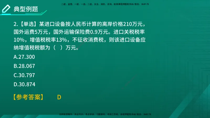 2026年监理《投资控制（土建）》第2章在线版_监理工程师_2026年监理工程师SVIP_2026年监理土建控制SVIP_02-基础精讲✿高端面授✿深度强化