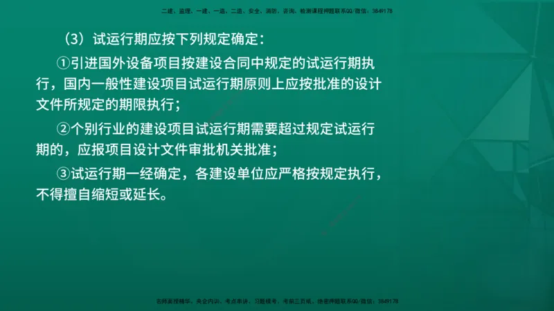 2026年监理《投资控制（土建）》第2章在线版_监理工程师_2026年监理工程师SVIP_2026年监理土建控制SVIP_02-基础精讲✿高端面授✿深度强化