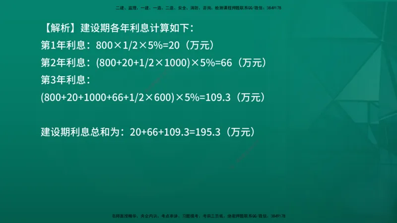 2026年监理《投资控制（土建）》第2章在线版_监理工程师_2026年监理工程师SVIP_2026年监理土建控制SVIP_02-基础精讲✿高端面授✿深度强化