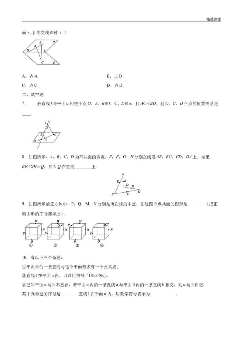 新教材精创8.4.1平面练习（1）（原卷版）_E015高中全科试卷_数学试题_必修2_02.同步练习_同步练习（第四套）_新教材精创8.4.1平面练习（1）-人教A版高中数学必修第二册